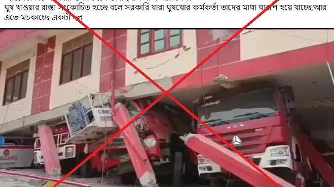 Viral Video Misrepresents Myanmar Quake Damage as Bangladesh Corruption